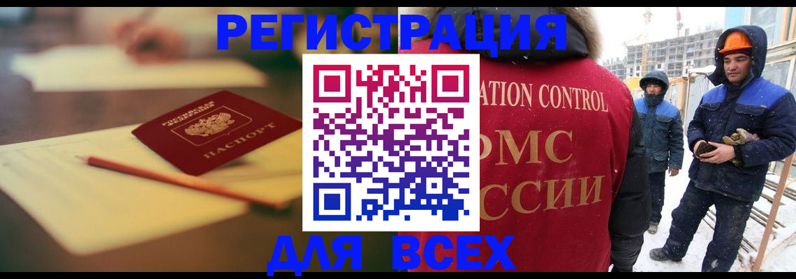прописка для школы в Миассе
