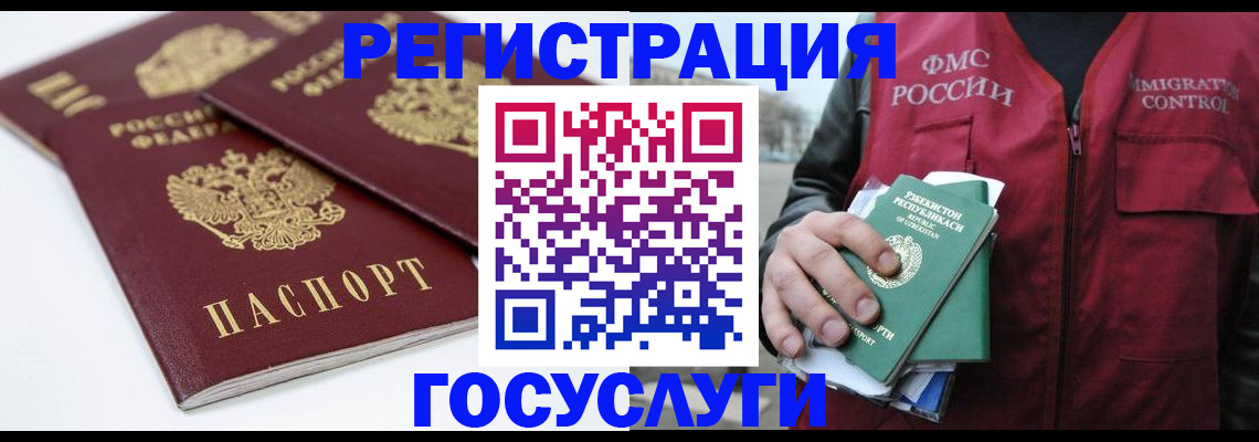 прописка паспорт в Миассе